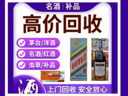 黑水烟酒回收店