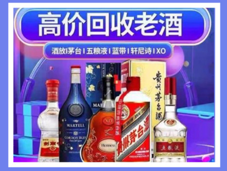 黑水老酒回收店